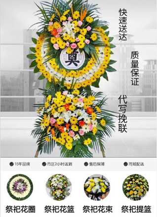 陕西咸阳市秦都区西兰路街道思源南路社区花圈代送